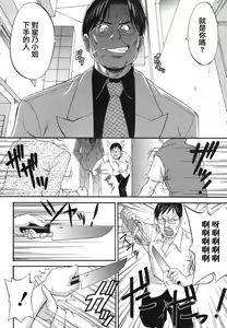 Page 200 of Boku no Seinen Kouken-nin - preview thumbnail