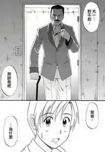 Page 209 of Boku no Seinen Kouken-nin - preview thumbnail