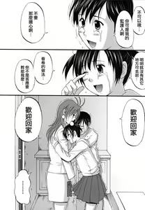 Page 218 of Boku no Seinen Kouken-nin - preview thumbnail