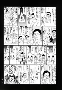 Page 235 of Boku no Seinen Kouken-nin - preview thumbnail