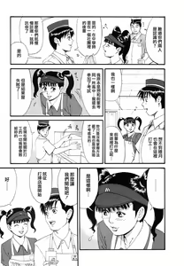 Page 33 of Boku no Seinen Kouken-nin - preview thumbnail