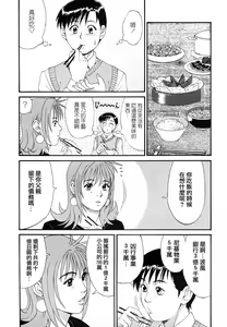 Page 48 of Boku no Seinen Kouken-nin - preview thumbnail