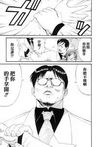 Page 61 of Boku no Seinen Kouken-nin - preview thumbnail