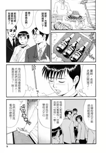 Page 8 of Boku no Seinen Kouken-nin - preview thumbnail