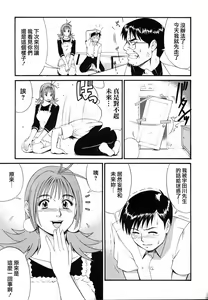 Page 83 of Boku no Seinen Kouken-nin - preview thumbnail