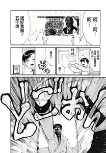 Page 92 of Boku no Seinen Kouken-nin - preview thumbnail