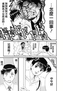 Page 93 of Boku no Seinen Kouken-nin - preview thumbnail