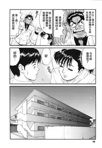 Page 96 of Boku no Seinen Kouken-nin - preview thumbnail