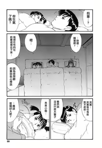 Page 97 of Boku no Seinen Kouken-nin - preview thumbnail