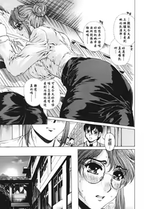 Page 13 of Houkago Made Mate Nai - Can't Wait 'til After School - preview thumbnail
