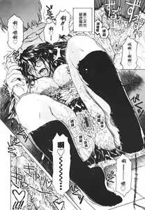 Page 135 of Houkago Made Mate Nai - Can't Wait 'til After School - preview thumbnail