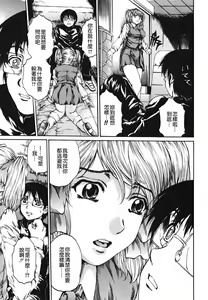 Page 152 of Houkago Made Mate Nai - Can't Wait 'til After School - preview thumbnail