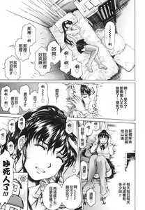 Page 168 of Houkago Made Mate Nai - Can't Wait 'til After School - preview thumbnail