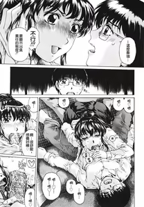 Page 176 of Houkago Made Mate Nai - Can't Wait 'til After School - preview thumbnail