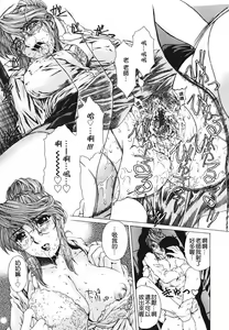 Page 21 of Houkago Made Mate Nai - Can't Wait 'til After School - preview thumbnail