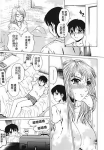 Page 33 of Houkago Made Mate Nai - Can't Wait 'til After School - preview thumbnail
