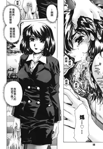 Page 56 of Houkago Made Mate Nai - Can't Wait 'til After School - preview thumbnail