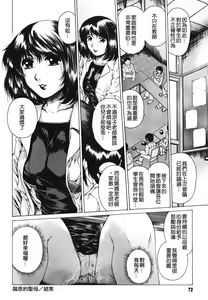 Page 72 of Houkago Made Mate Nai - Can't Wait 'til After School - preview thumbnail