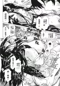 Page 86 of Houkago Made Mate Nai - Can't Wait 'til After School - preview thumbnail