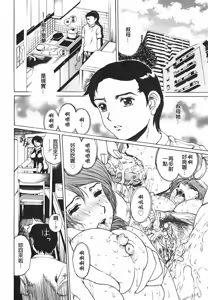 Page 100 of Houkago Made Mate Nai - Can't Wait 'til After School - preview thumbnail