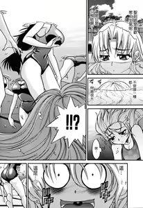 Page 117 of Ochiru Tenshi Vol. 1 - preview thumbnail