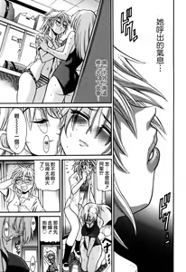 Page 124 of Ochiru Tenshi Vol. 1 - preview thumbnail