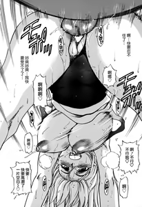 Page 153 of Ochiru Tenshi Vol. 1 - preview thumbnail