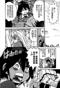 Page 159 of Ochiru Tenshi Vol. 1 - preview thumbnail