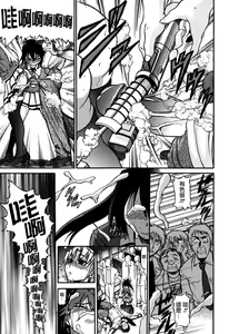 Page 164 of Ochiru Tenshi Vol. 1 - preview thumbnail