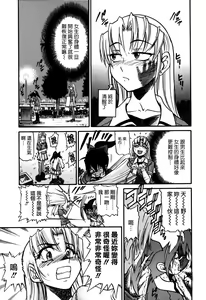 Page 168 of Ochiru Tenshi Vol. 1 - preview thumbnail