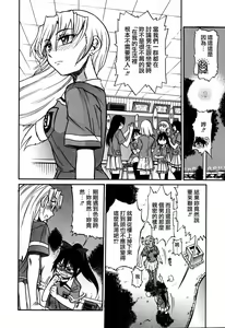 Page 169 of Ochiru Tenshi Vol. 1 - preview thumbnail