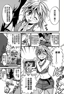 Page 176 of Ochiru Tenshi Vol. 1 - preview thumbnail