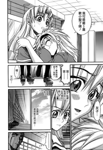 Page 40 of Ochiru Tenshi Vol. 1 - preview thumbnail