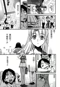 Page 5 of Ochiru Tenshi Vol. 1 - preview thumbnail