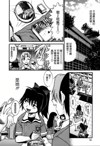 Page 66 of Ochiru Tenshi Vol. 1 - preview thumbnail