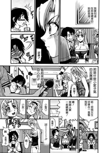 Page 71 of Ochiru Tenshi Vol. 1 - preview thumbnail