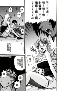 Page 77 of Ochiru Tenshi Vol. 1 - preview thumbnail