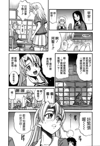 Page 8 of Ochiru Tenshi Vol. 1 - preview thumbnail