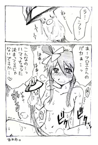 Page 8 of Fuuro-san Maji Manga - preview thumbnail