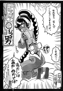 Page 3 of 【皮モノ】アラブ女 と むつ男【パワーストーン】 - preview thumbnail