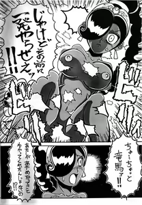 Page 5 of 【皮モノ】アラブ女 と むつ男【パワーストーン】 - preview thumbnail