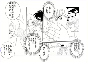 Page 15 of Sennou Kyouikushitsu ~Bishoujo Senshi Sailor Moon Hen II~ - preview thumbnail