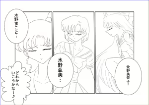 Page 9 of Sennou Kyouikushitsu ~Bishoujo Senshi Sailor Moon Hen II~ - preview thumbnail