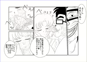 Page 10 of Sennou Kyouikushitsu ~Bishoujo Senshi Sailor Moon Hen II~ - preview thumbnail