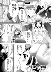 Page 4 of Sanzou-Houshi - preview thumbnail