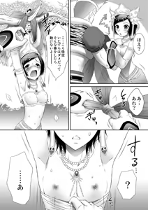 Page 5 of Sanzou-Houshi - preview thumbnail