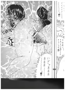 Page 58 of Kokuin 5 - preview thumbnail