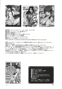Page 65 of Kokuin 5 - preview thumbnail