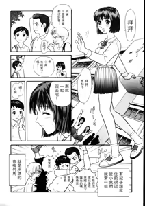 Page 101 of Idol Chiniku Yami Ryoujoku | 偶像美少女 - preview thumbnail