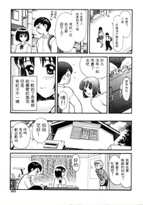 Page 102 of Idol Chiniku Yami Ryoujoku | 偶像美少女 - preview thumbnail